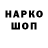 Кодеин напиток Lean (лин) Sasha Dolgopolov