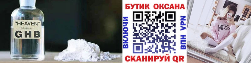БУТИРАТ 1.4BDO  Козельск 