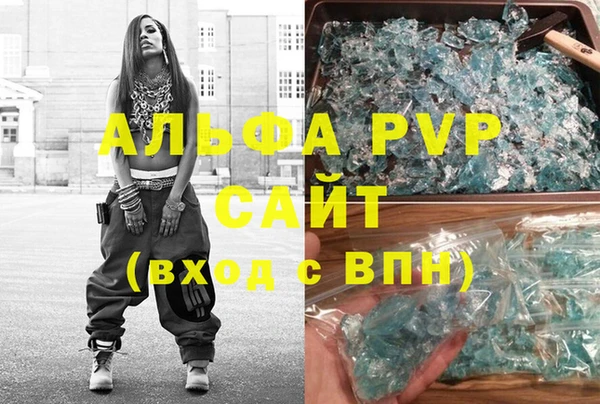ALPHA PVP Баксан